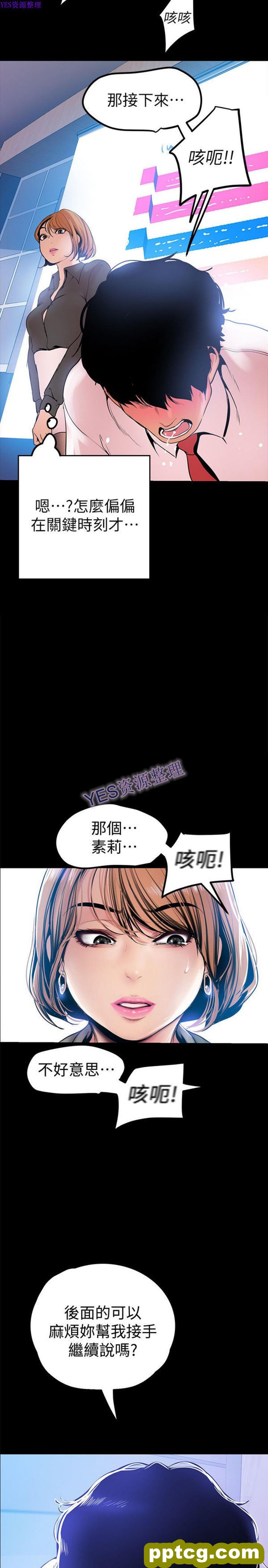 第28话_美丽新世界