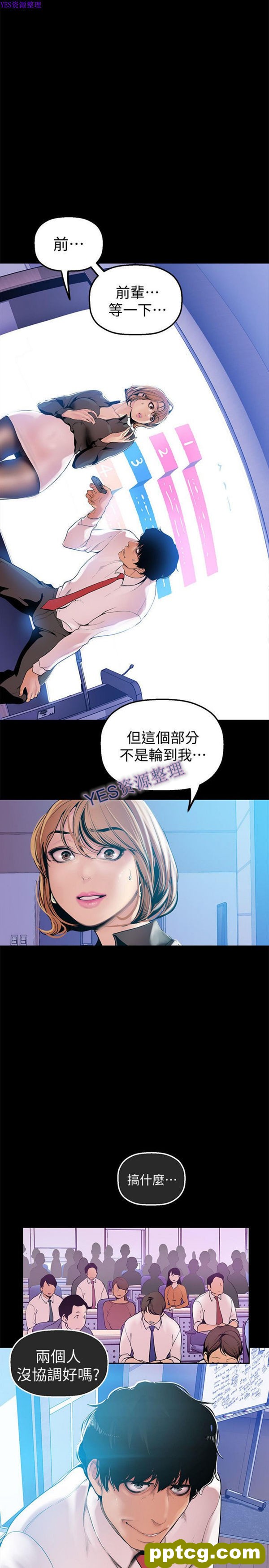 第28话_美丽新世界