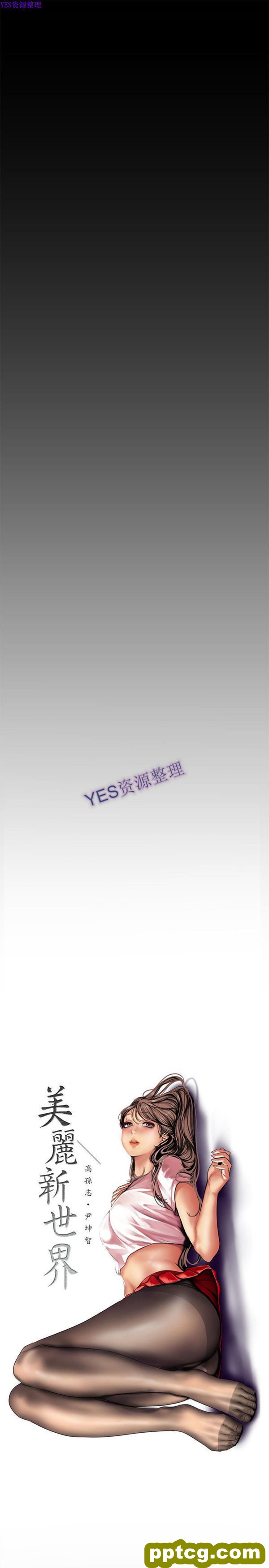 第28话_美丽新世界