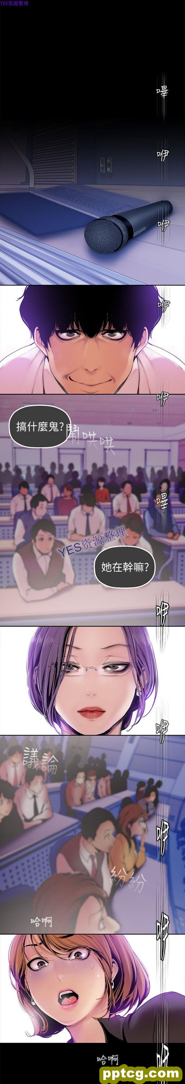 第28话_美丽新世界