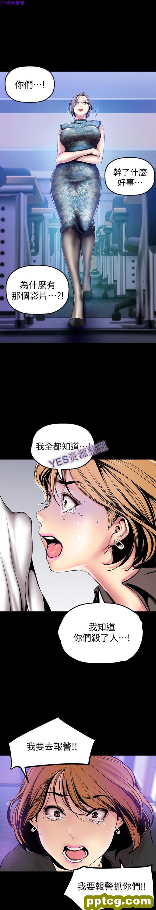 第28话_美丽新世界