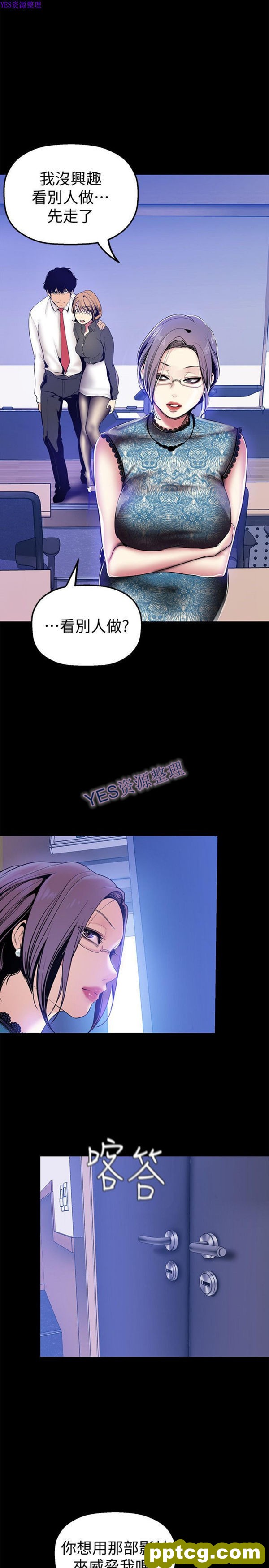 第28话_美丽新世界