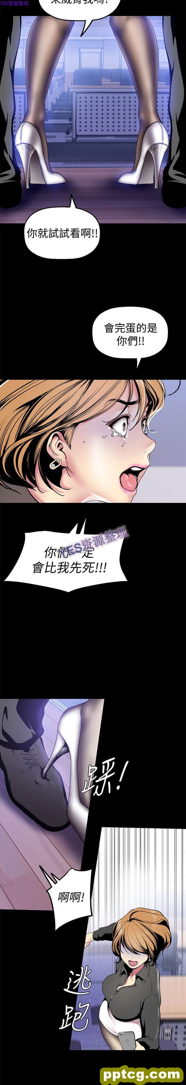 第28话_美丽新世界