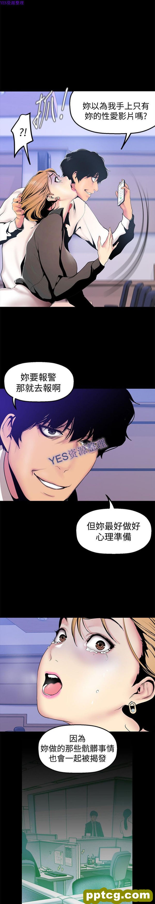 第28话_美丽新世界