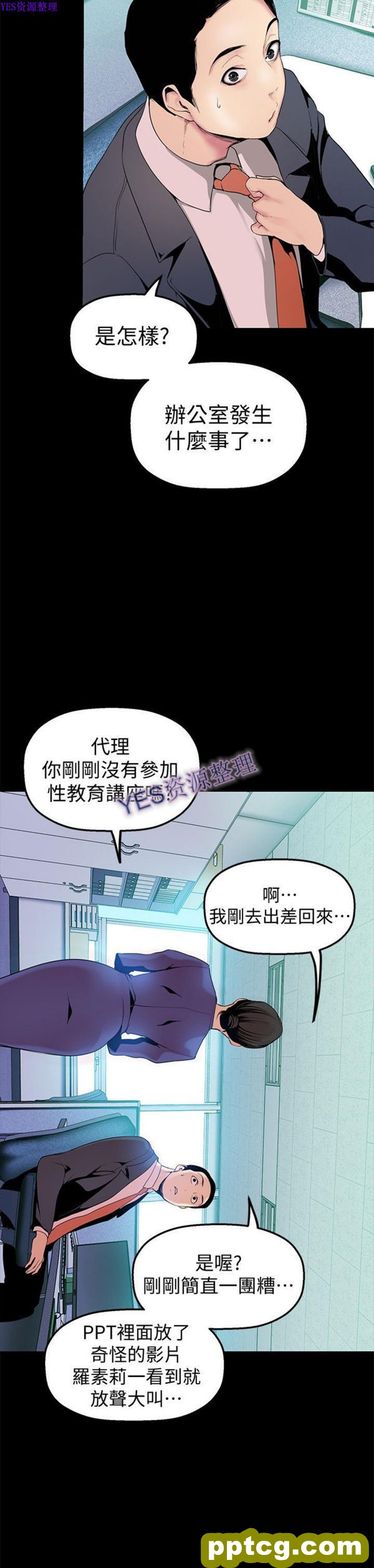 第28话_美丽新世界