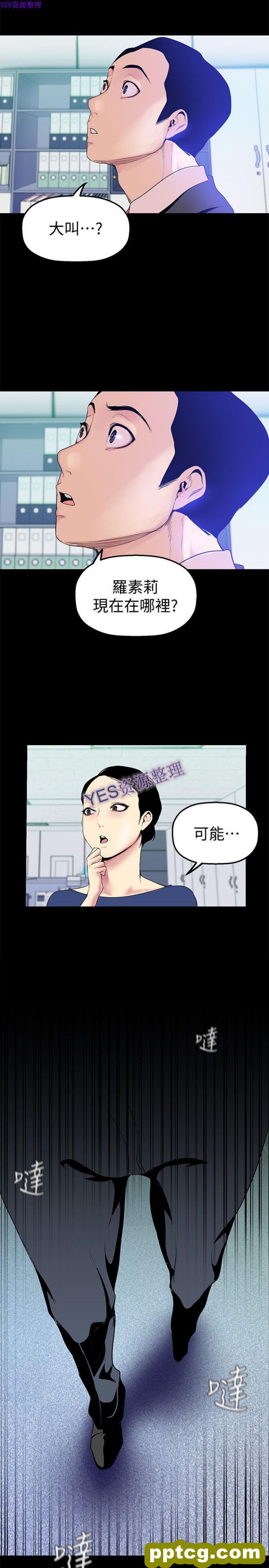 第28话_美丽新世界