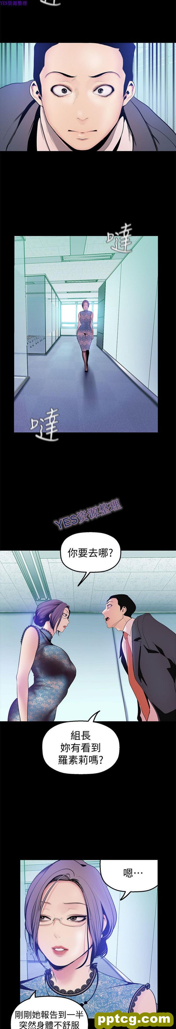 第28话_美丽新世界