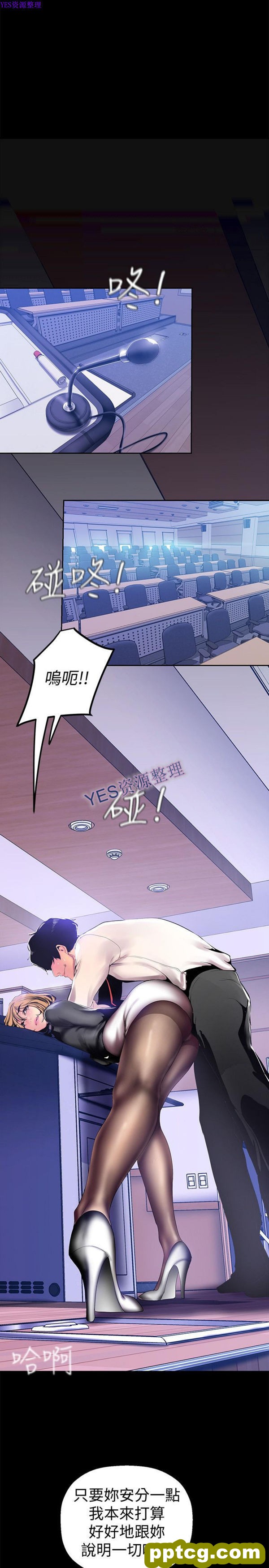 第28话_美丽新世界