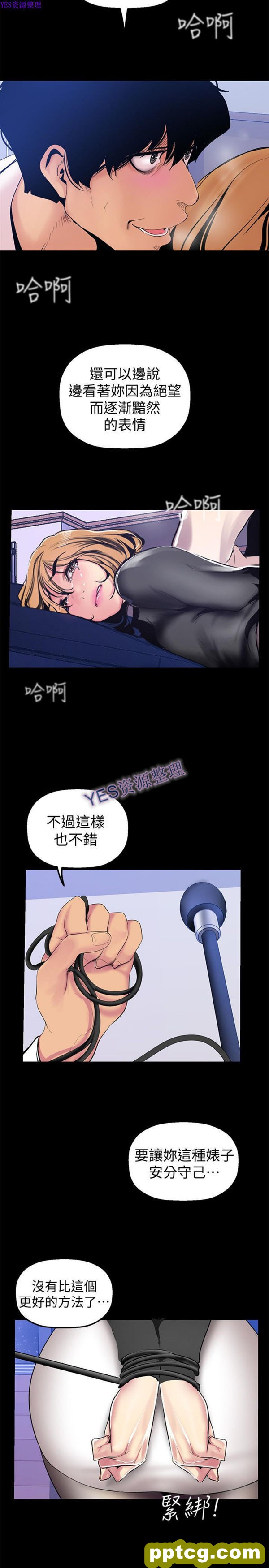 第28话_美丽新世界