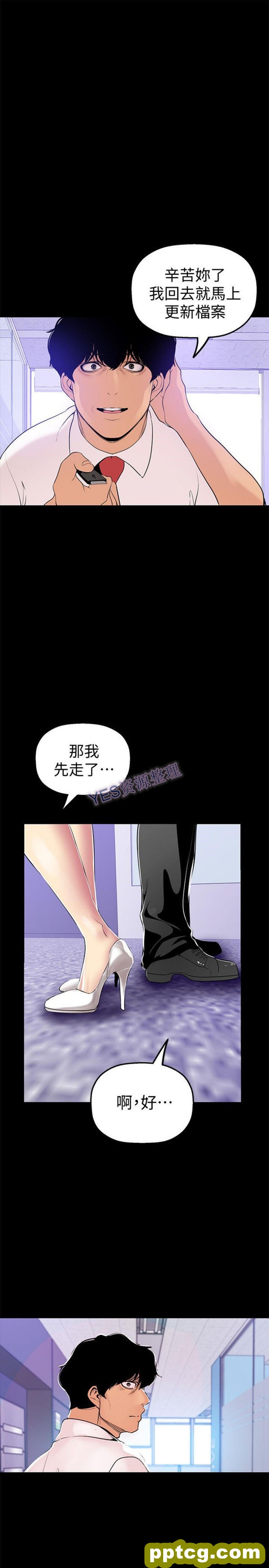 第27话_美丽新世界