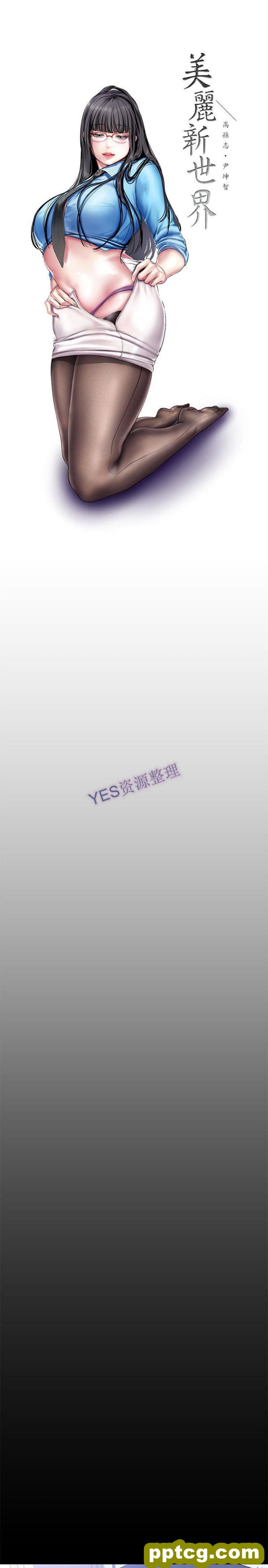 第27话_美丽新世界