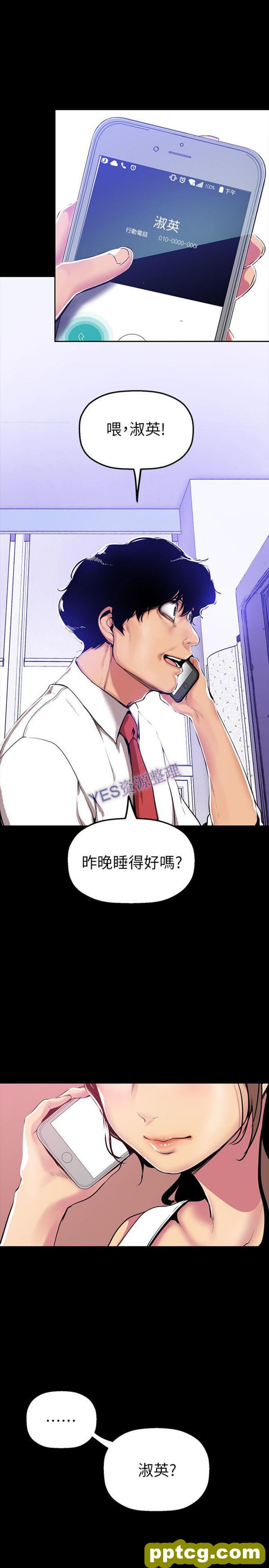 第27话_美丽新世界