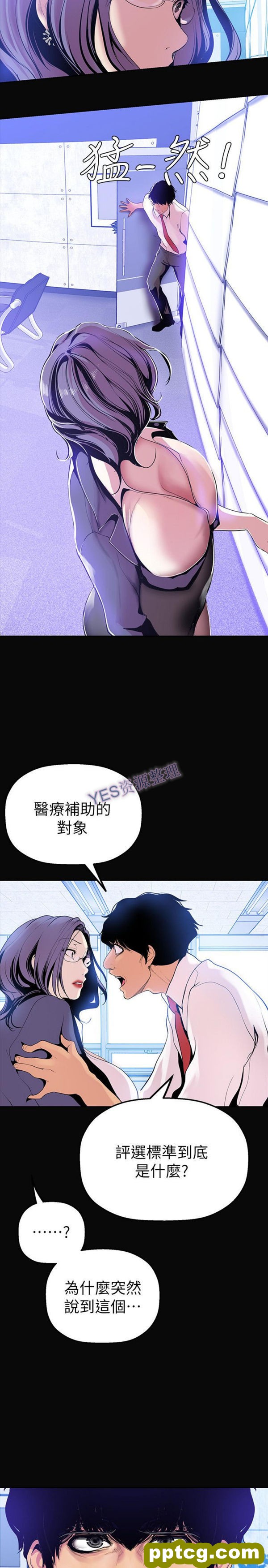 第27话_美丽新世界