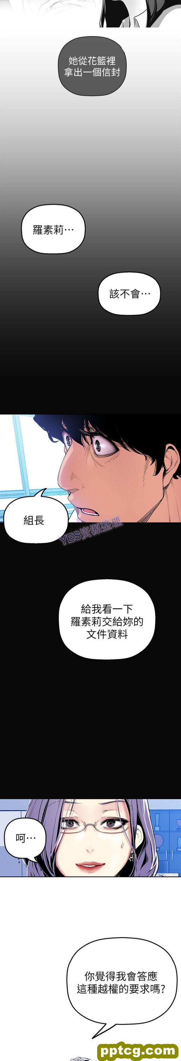 第27话_美丽新世界