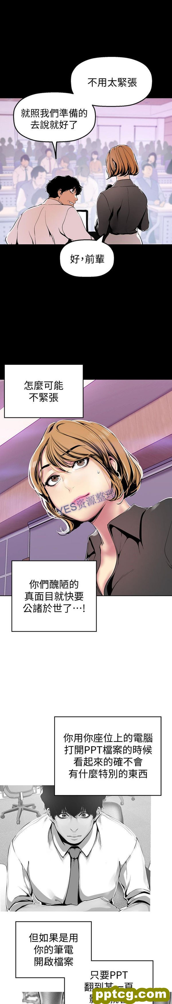 第27话_美丽新世界