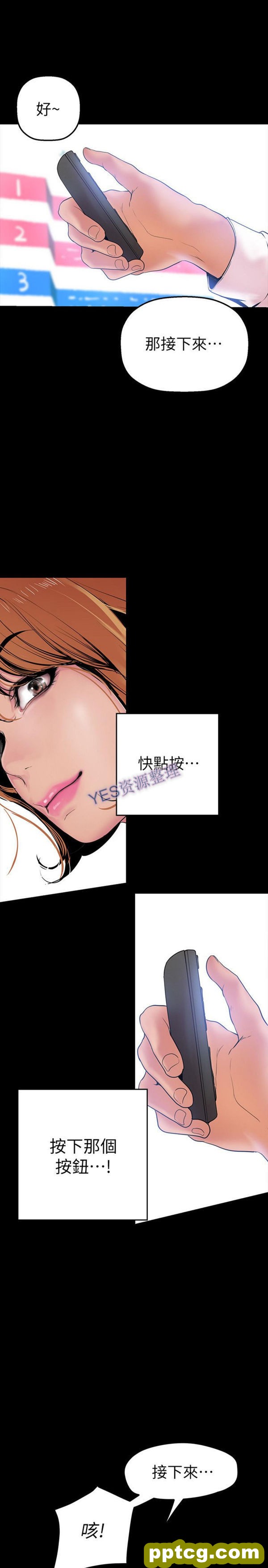 第27话_美丽新世界