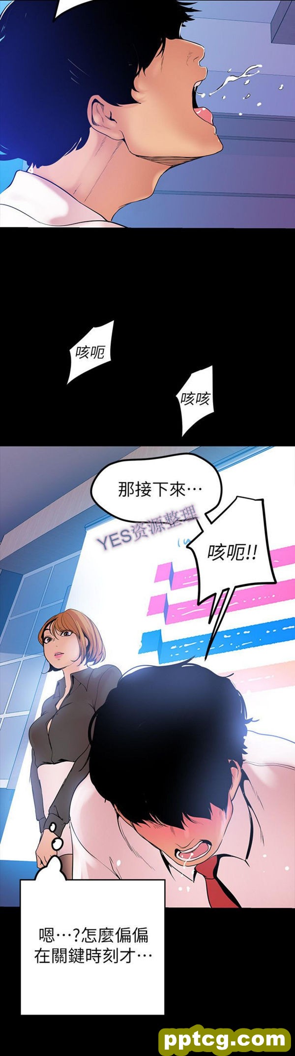 第27话_美丽新世界