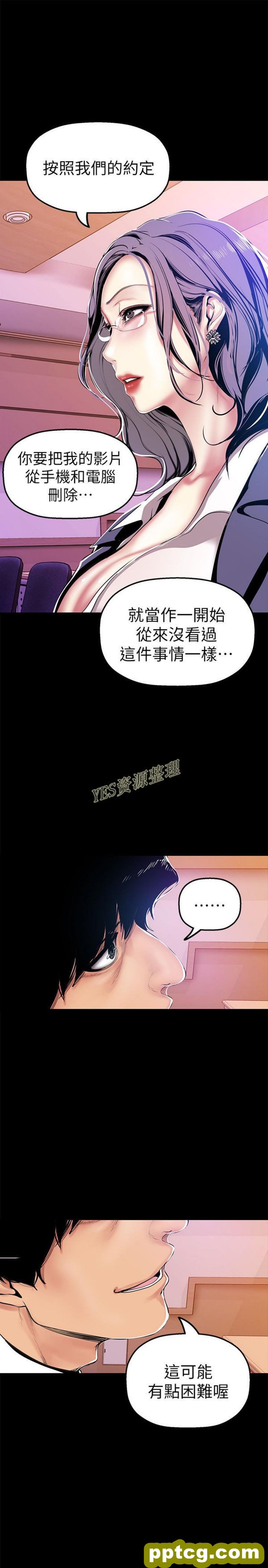 第26话_美丽新世界