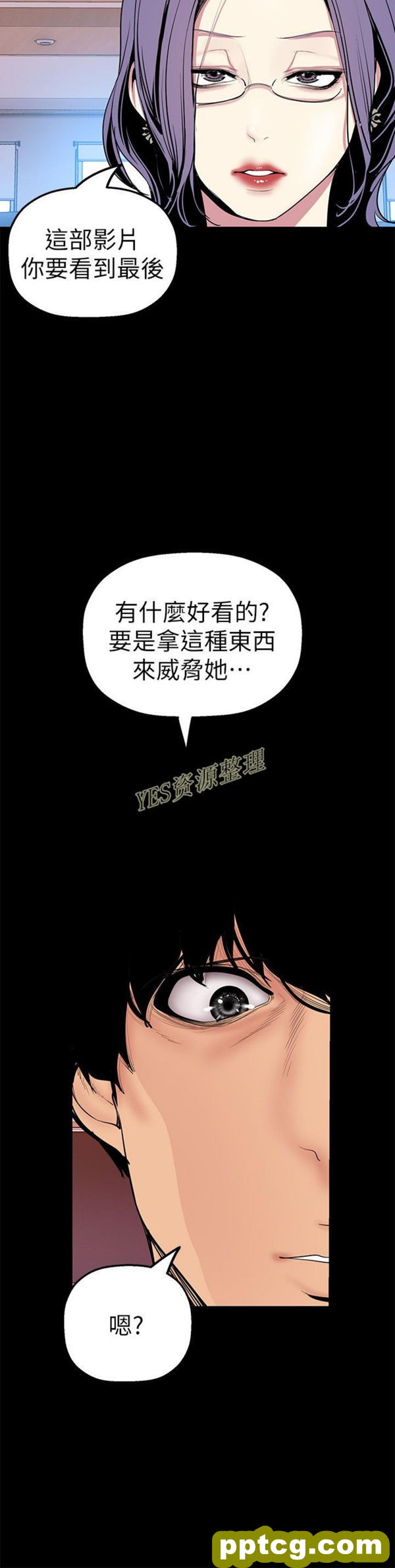 第26话_美丽新世界