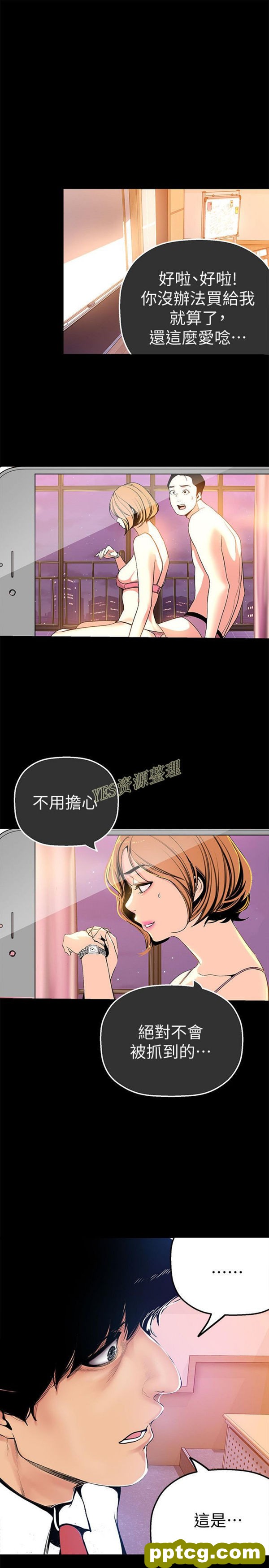 第26话_美丽新世界