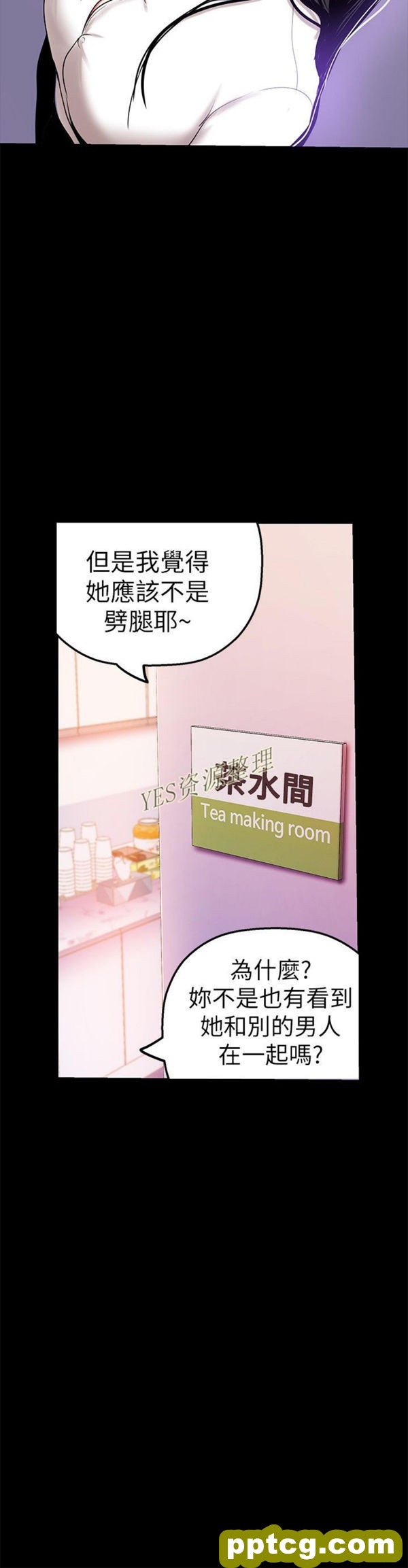第26话_美丽新世界