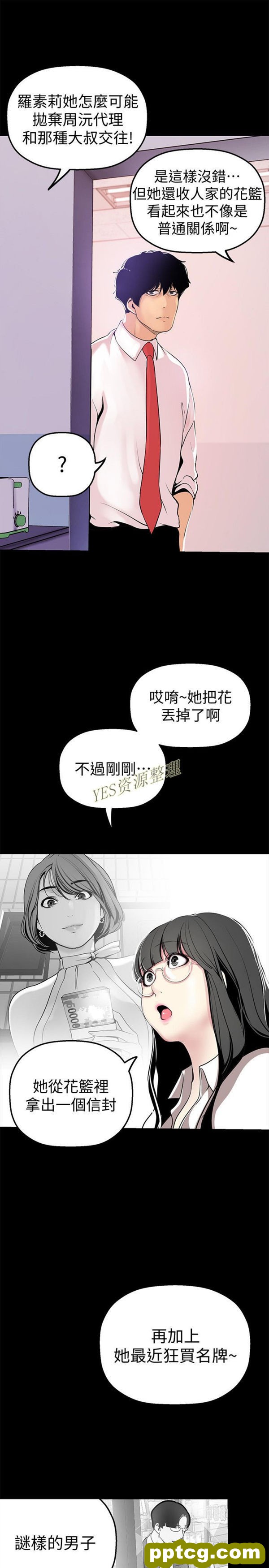 第26话_美丽新世界