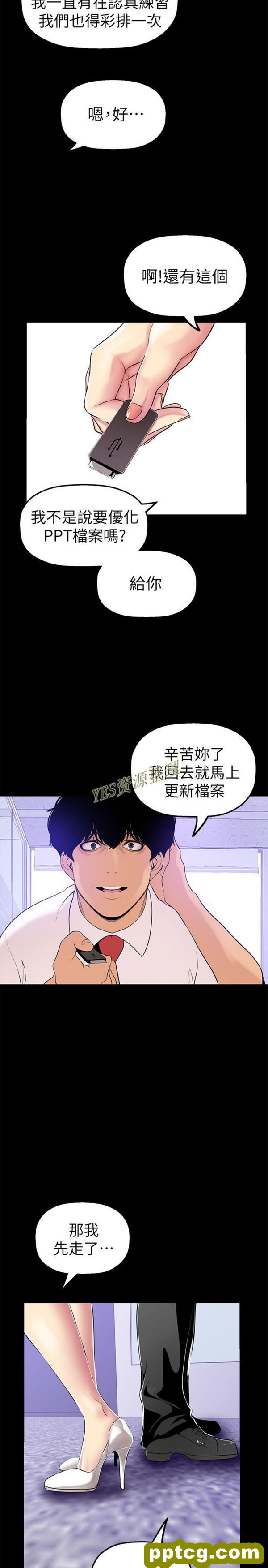 第26话_美丽新世界