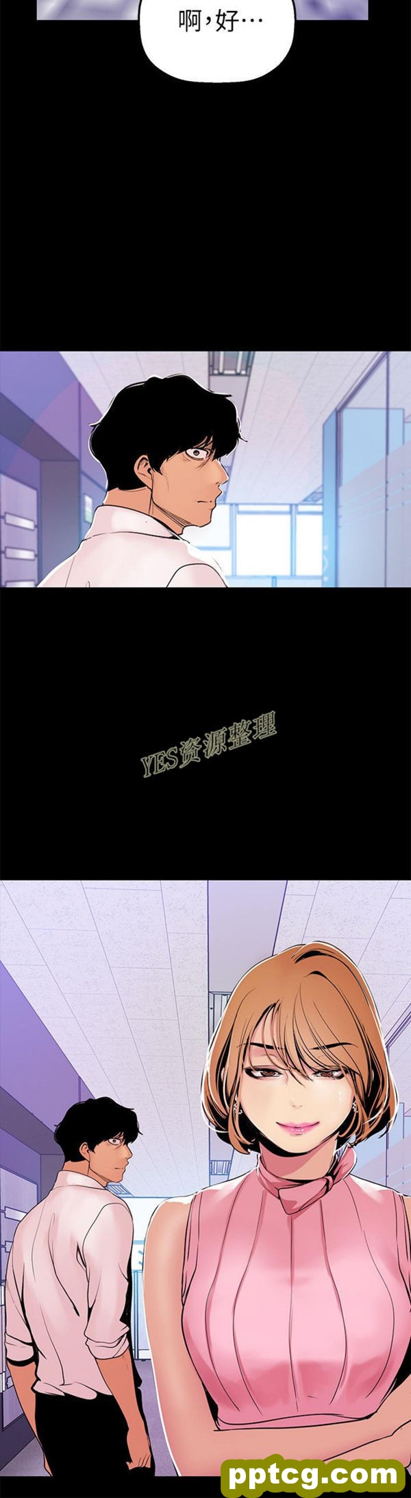 第26话_美丽新世界