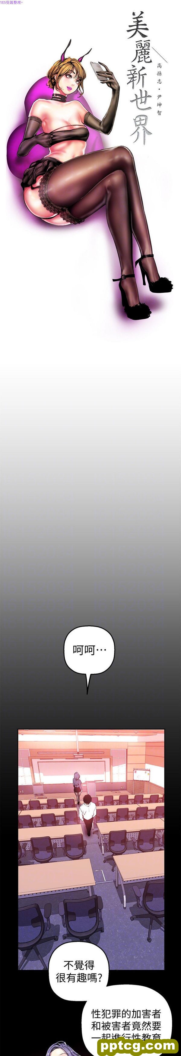 第25话_美丽新世界