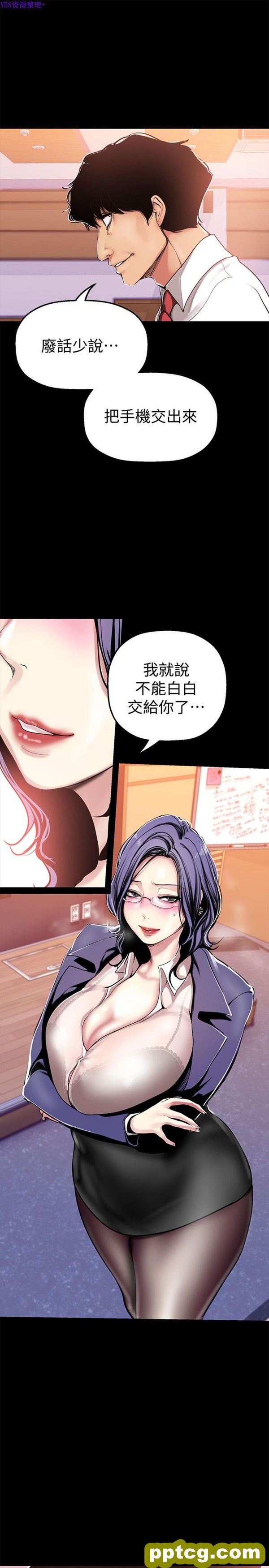 第25话_美丽新世界