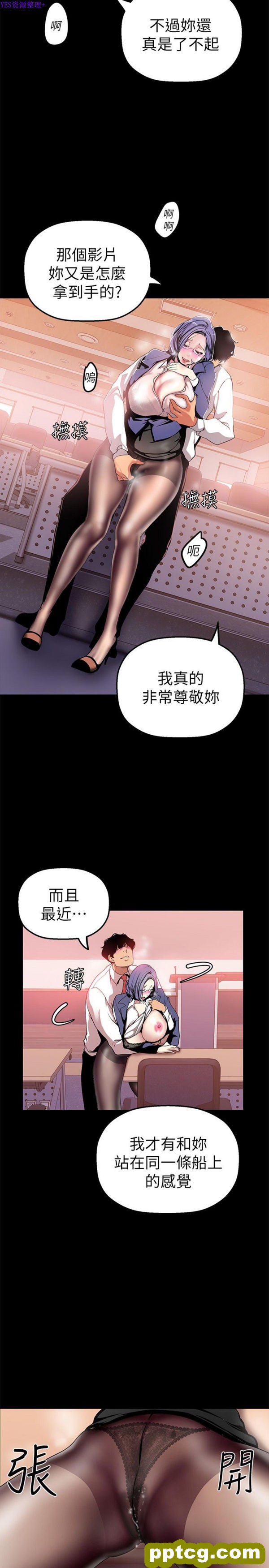 第25话_美丽新世界