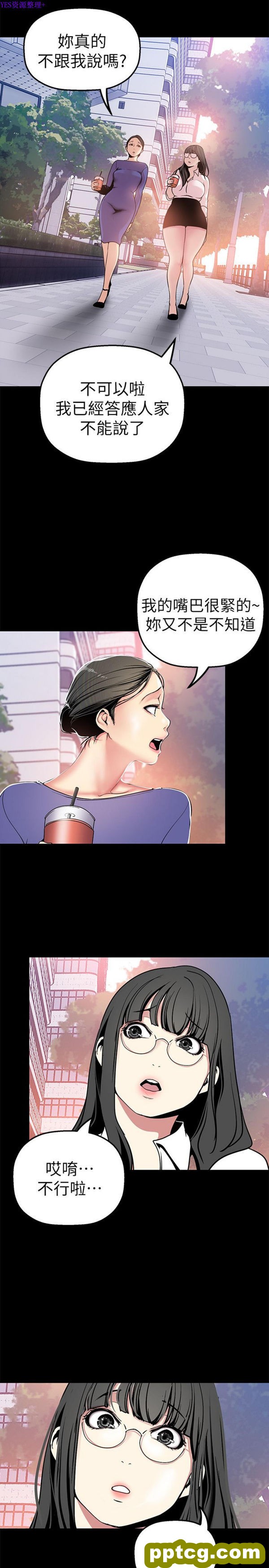 第25话_美丽新世界