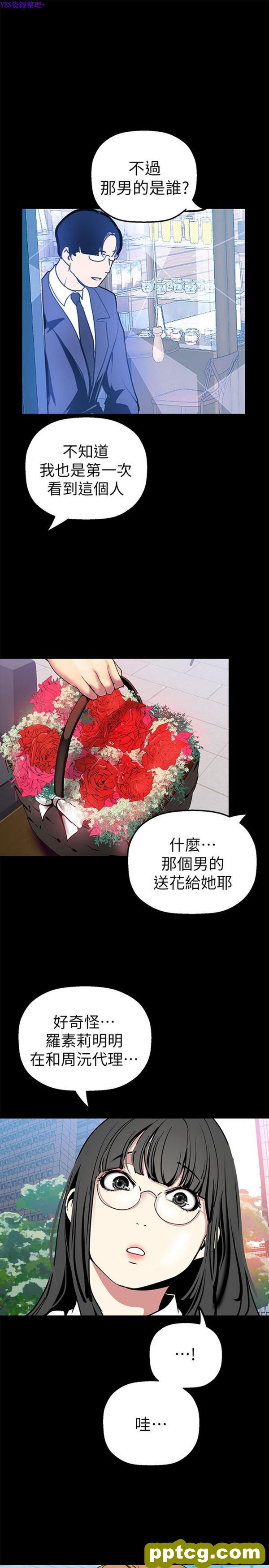 第25话_美丽新世界