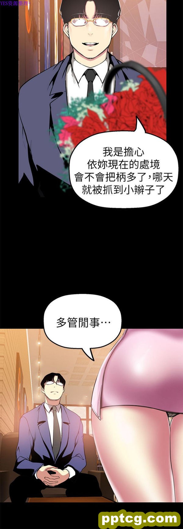 第25话_美丽新世界