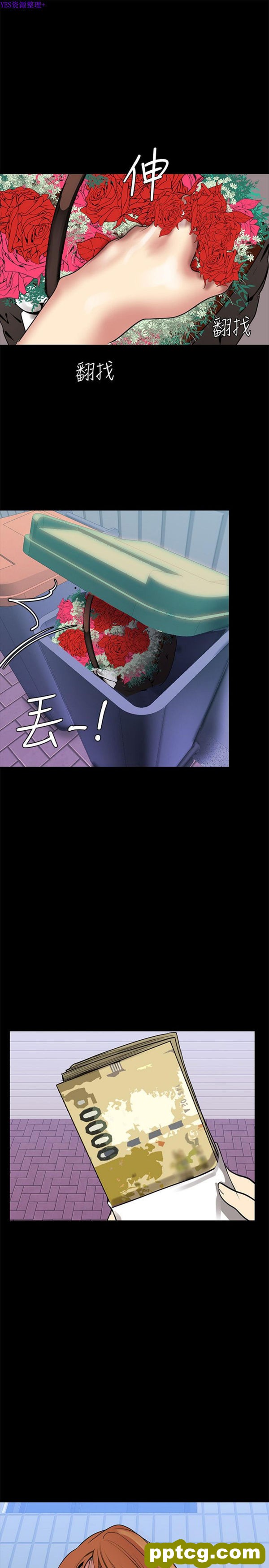 第25话_美丽新世界