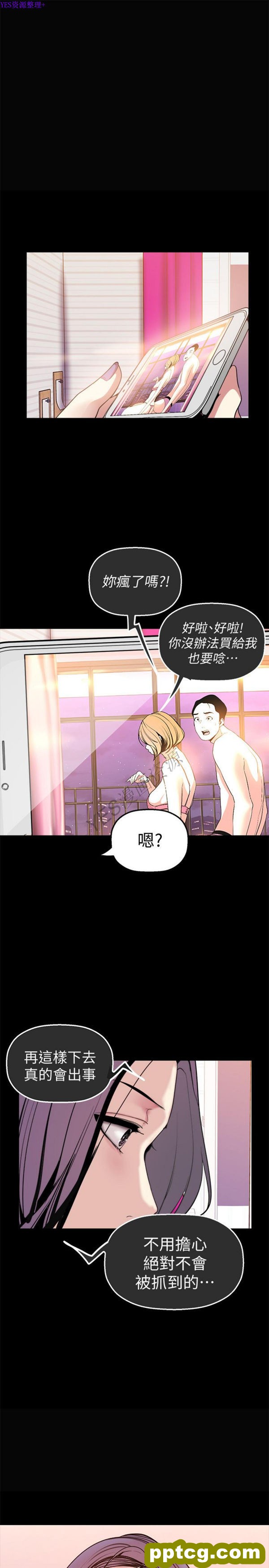 第24话_美丽新世界