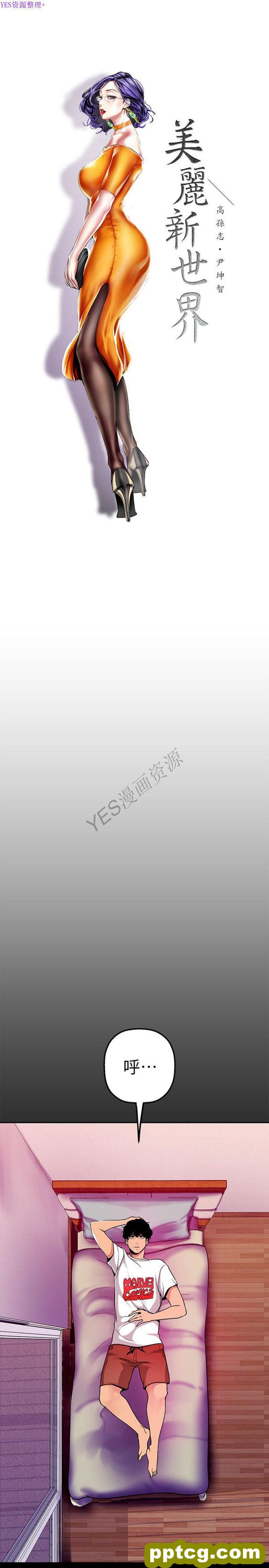 第24话_美丽新世界