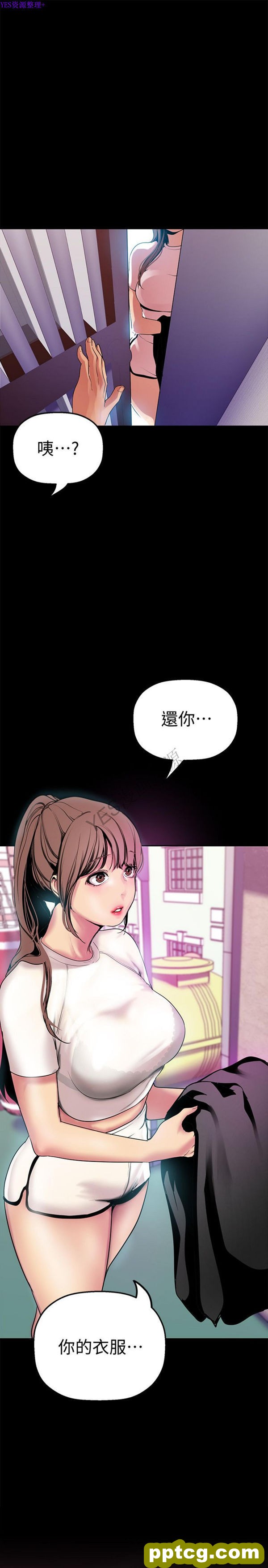 第24话_美丽新世界