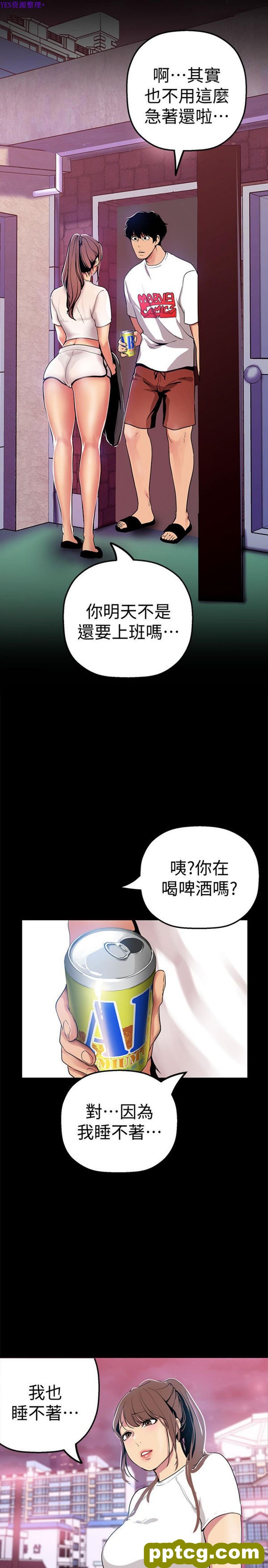 第24话_美丽新世界