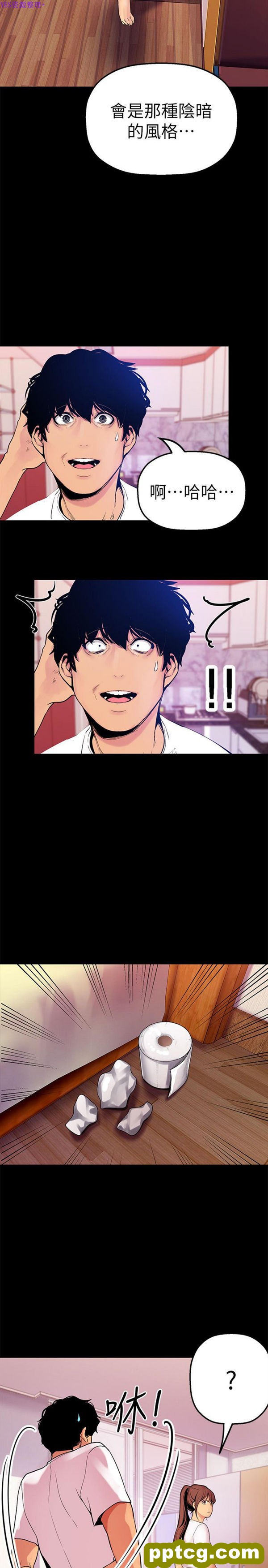 第24话_美丽新世界