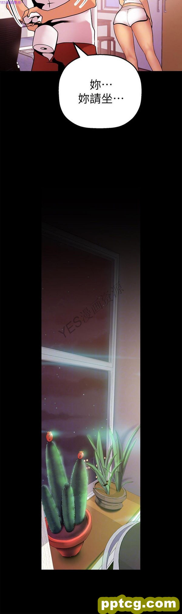 第24话_美丽新世界