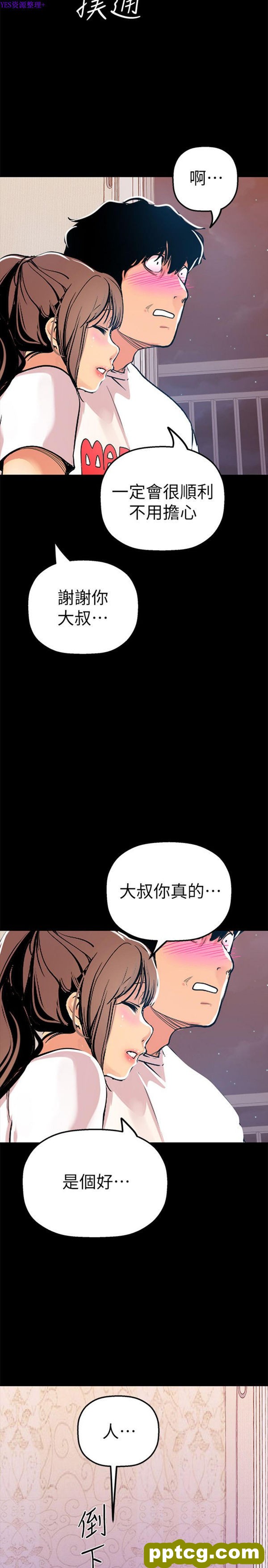 第24话_美丽新世界