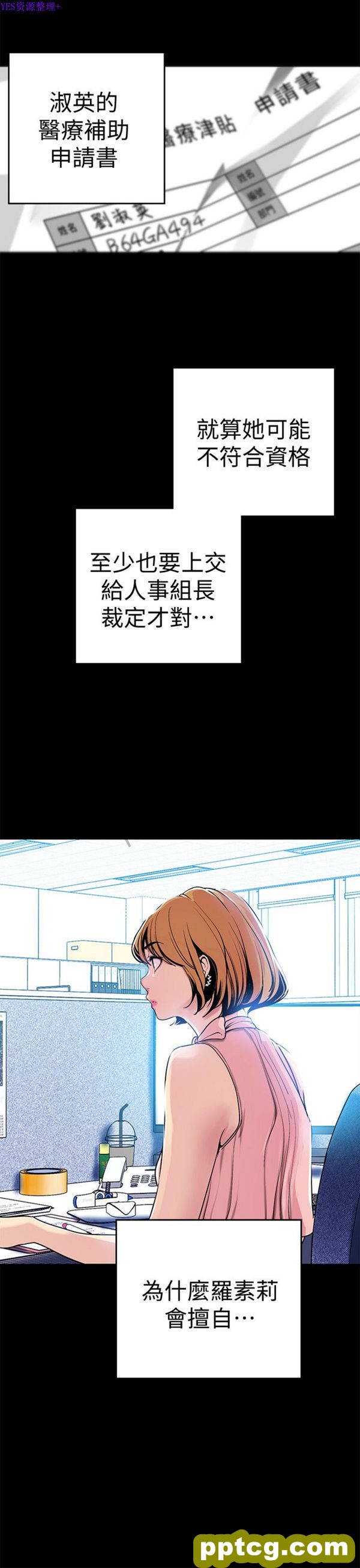 第24话_美丽新世界