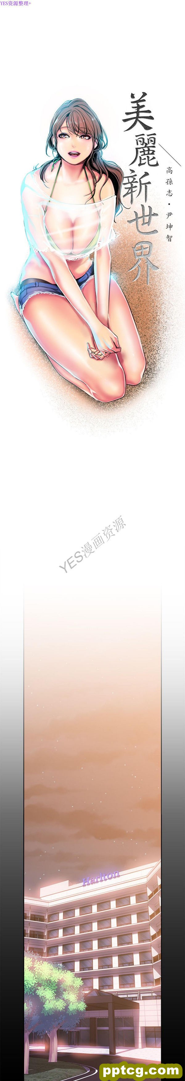 第23话_美丽新世界
