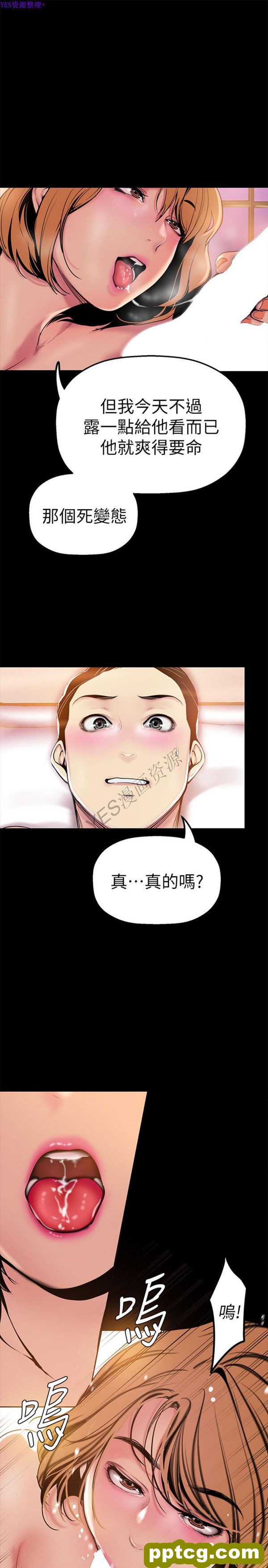 第23话_美丽新世界