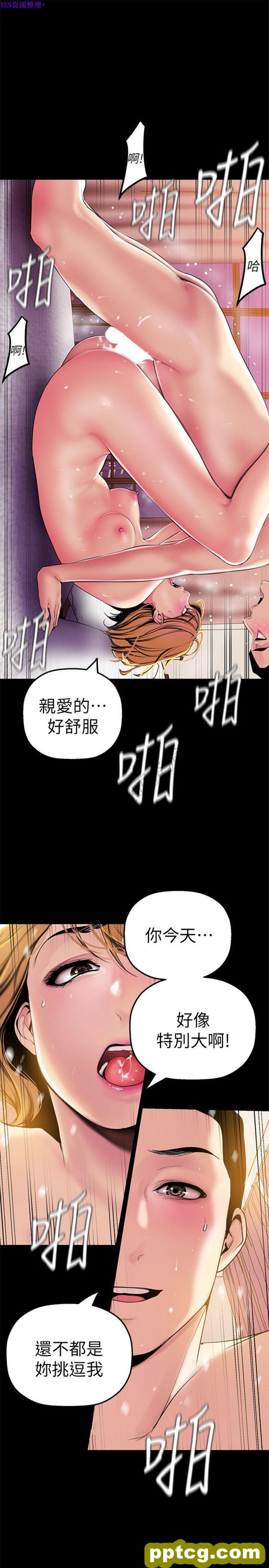 第23话_美丽新世界