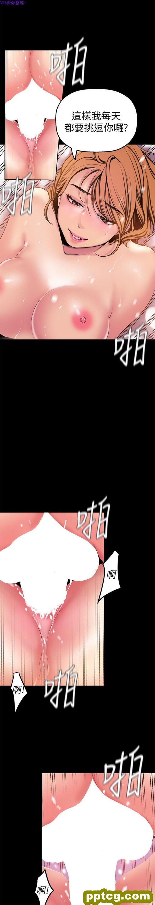第23话_美丽新世界
