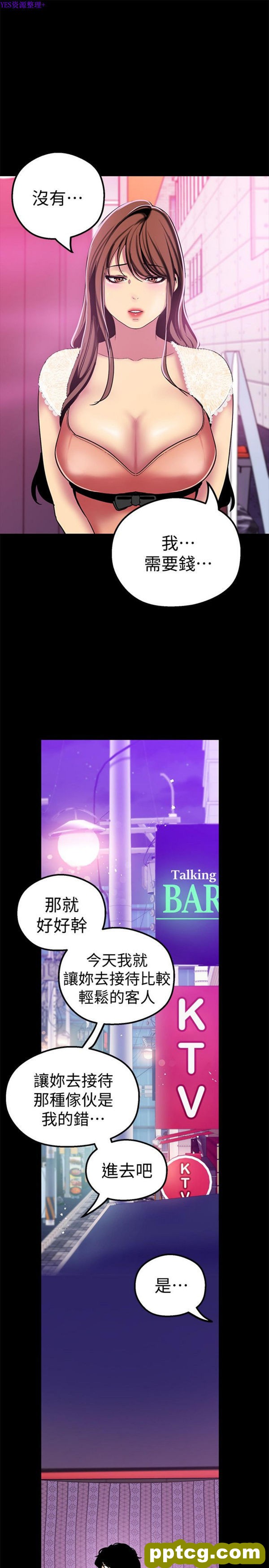 第22话_美丽新世界