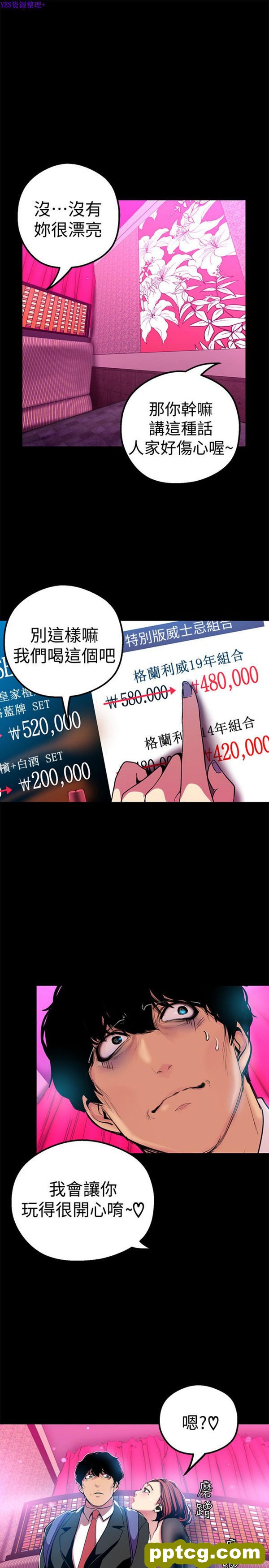 第22话_美丽新世界