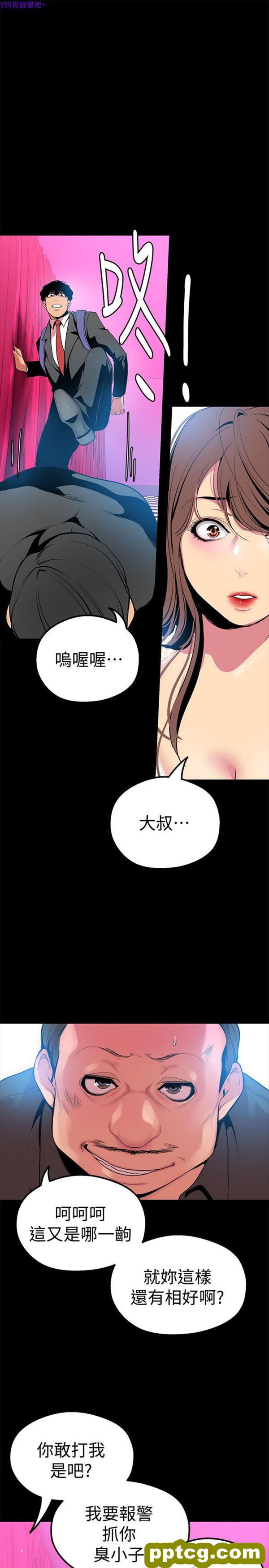 第22话_美丽新世界
